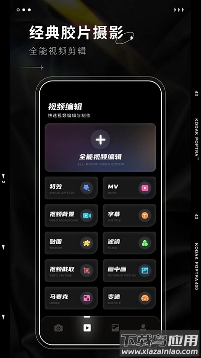 dazz相机2024最新版截图1