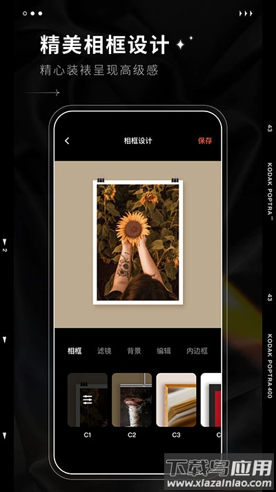 dazz相机2024最新版截图4