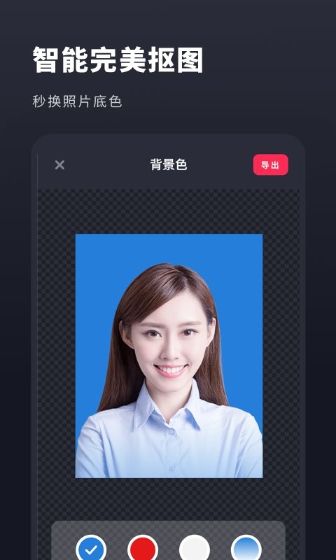 常用证件照app最新版截图3