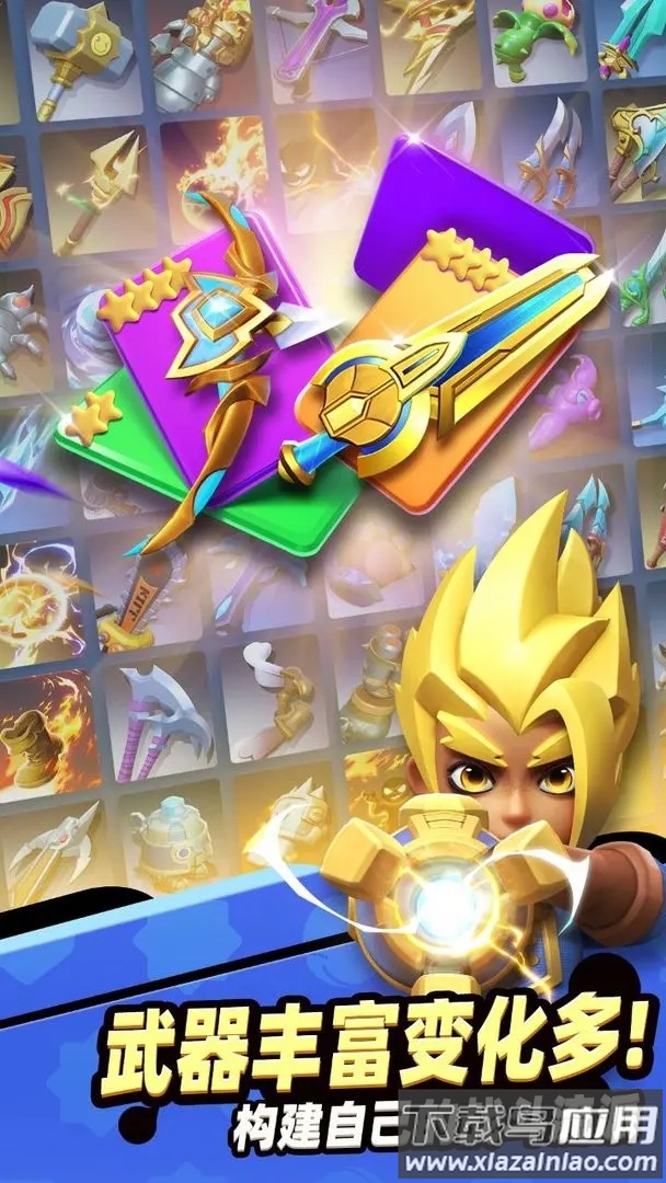 骑士冲呀下载最新版截图1