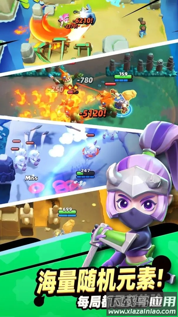 骑士冲呀下载最新版截图4