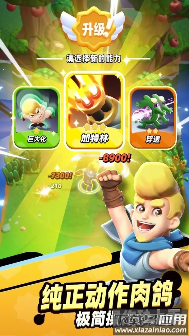 骑士冲呀下载最新版截图5