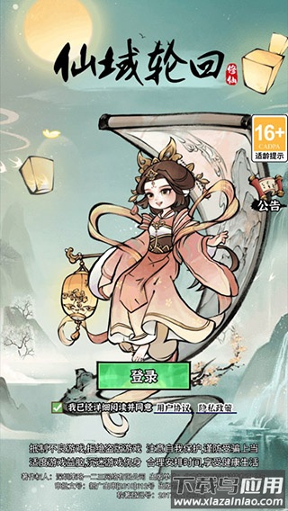 仙域轮回0.1折版