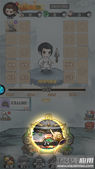 仙域轮回0.1折版