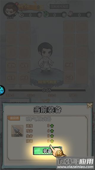 仙域轮回0.1折版