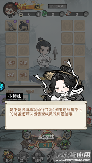 仙域轮回0.1折版