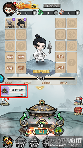 仙域轮回0.1折版