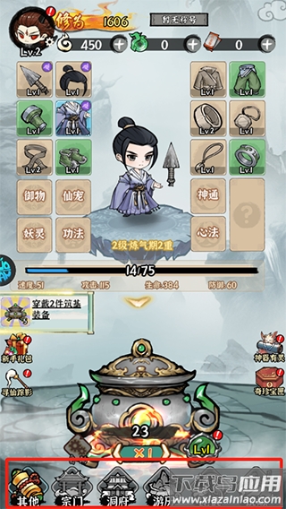 仙域轮回0.1折版