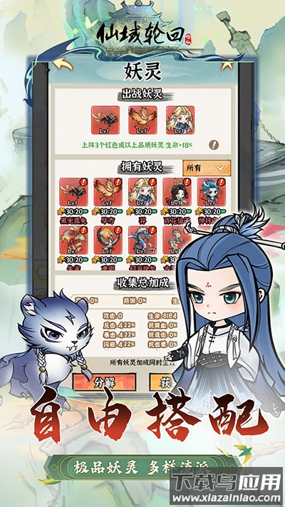 仙域轮回0.1折版最新版截图4