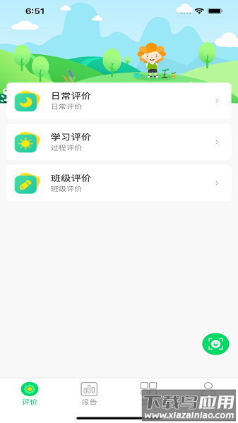多多评价树app最新版截图2