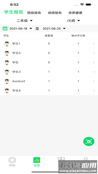 多多评价树app最新版截图3