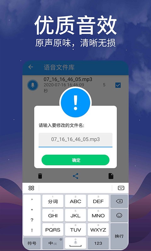 语音转发最新版最新版截图1