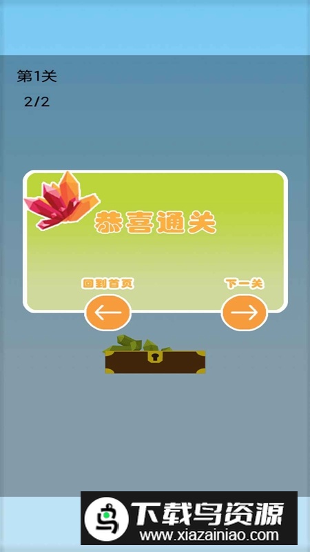 水晶小宝盒游戏最新版最新版截图3