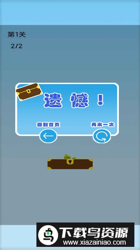 水晶小宝盒游戏最新版最新版截图4