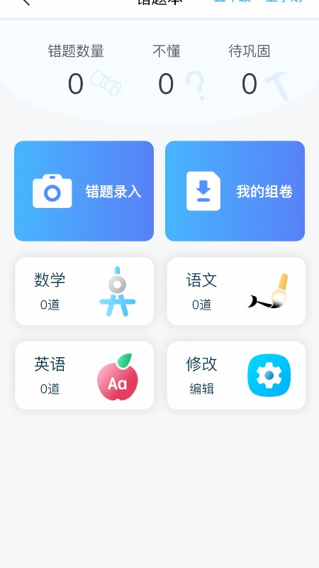 春芽在线教育公益最新版截图2
