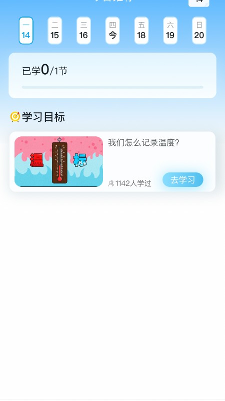 春芽在线教育公益最新版截图3