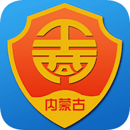 内蒙古e登记手机版