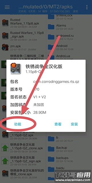 NP管理器2024最新版
