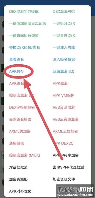 NP管理器2024最新版