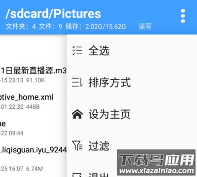 NP管理器2024最新版