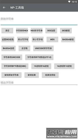 NP管理器2024最新版截图2