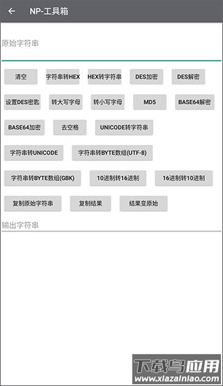 NP管理器官方正版