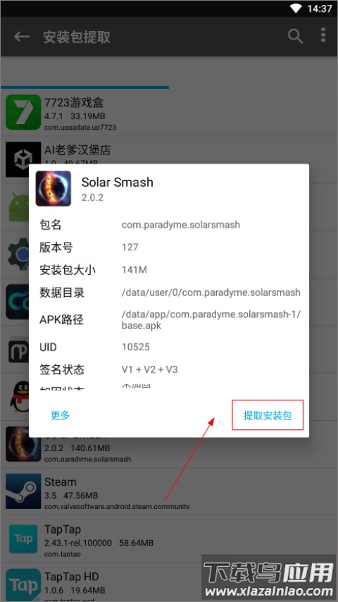 NP管理器官方正版