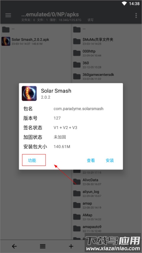 NP管理器官方正版