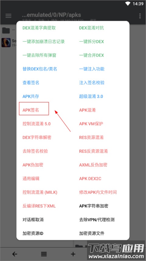 NP管理器官方正版