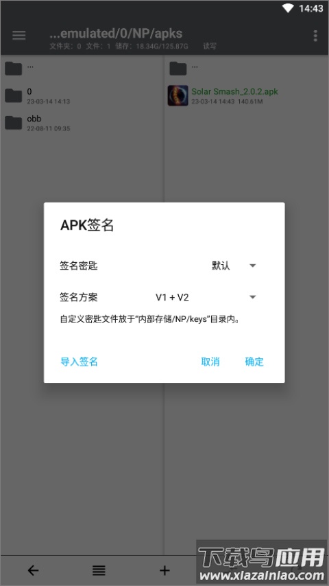 NP管理器官方正版