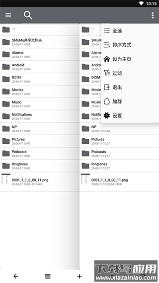 NP管理器官方正版截图3