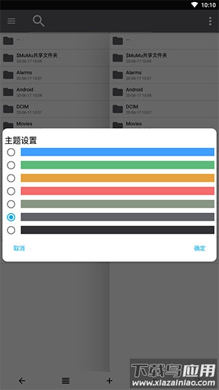 NP管理器官方正版截图4