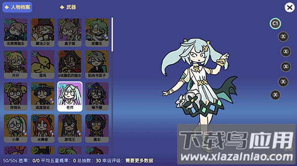 原神抽卡模拟器大聪明版(Silly Wisher)