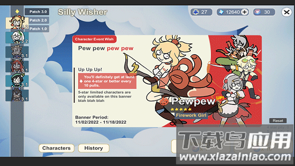 原神抽卡模拟器大聪明版(Silly Wisher)截图1