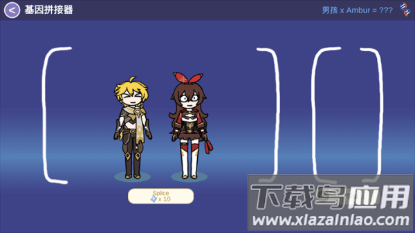 原神抽卡模拟器大聪明版(Silly Wisher)截图2