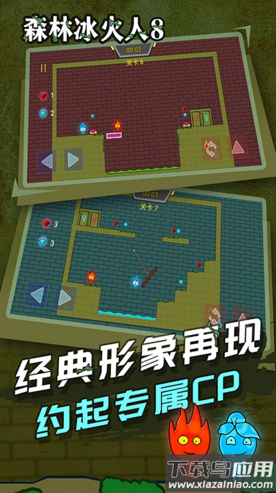 冰火传说游戏最新版截图2