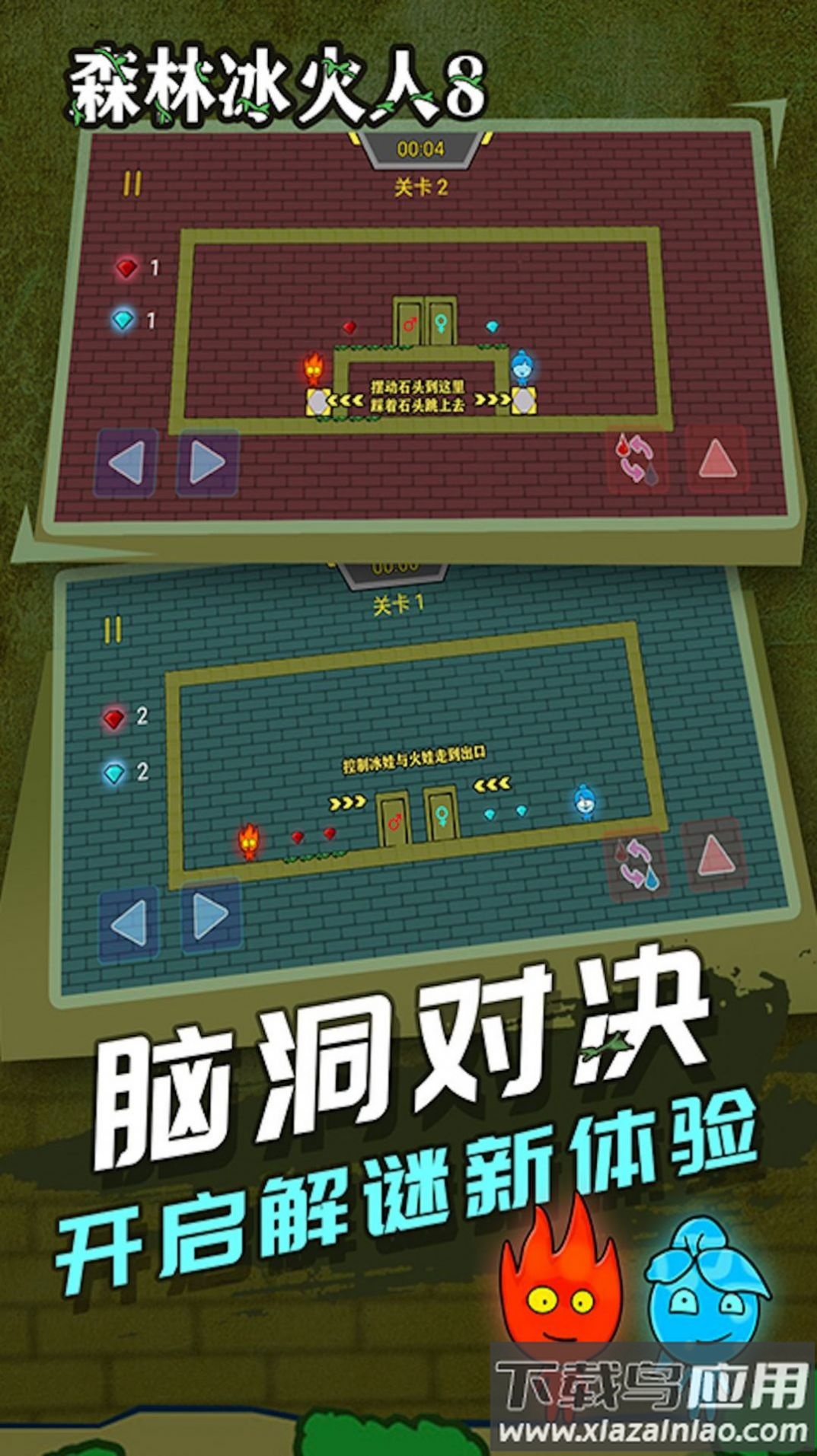 冰火传说游戏最新版截图4