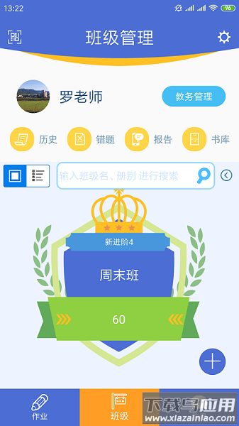 口袋家教老师最新版下载