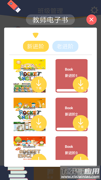 口袋家教老师版最新版截图1