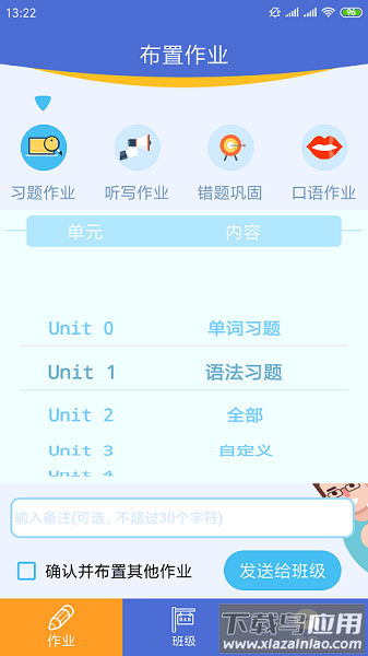 口袋家教老师版最新版截图3