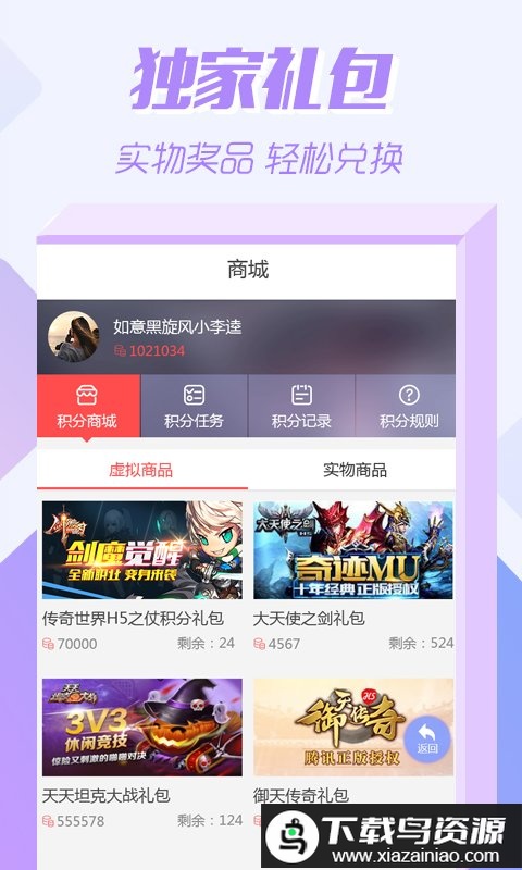 07073游戏盒app下载