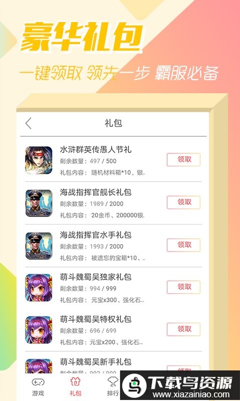 07073手游客户端最新版截图2