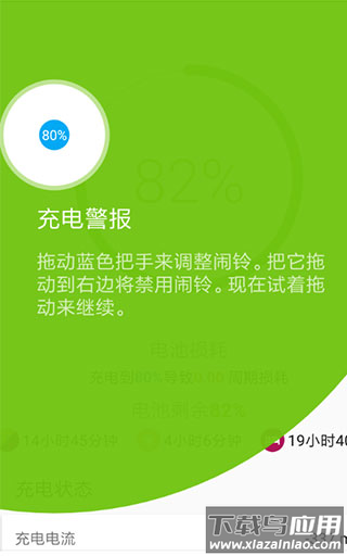 accubattery官方正版