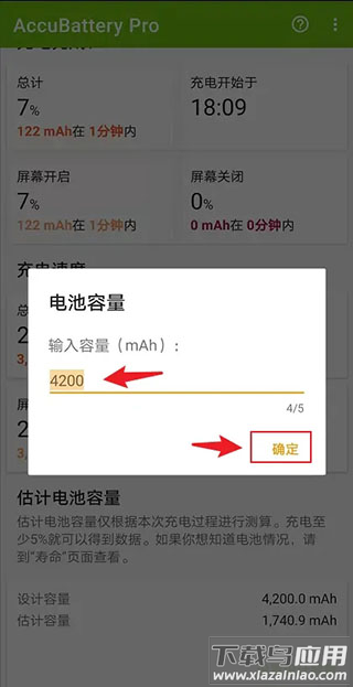 accubattery官方正版