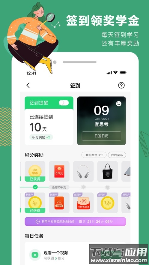 网易公开课app下载