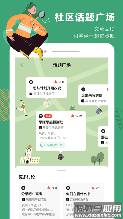 网易公开课app下载最新版截图2