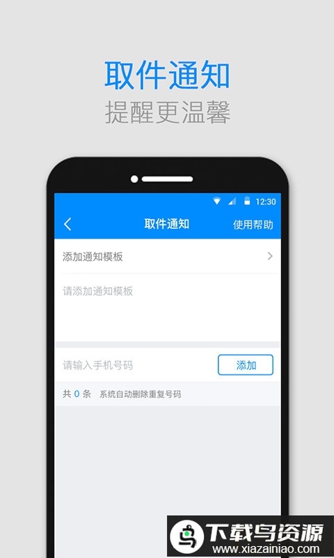 格格快递员最新版最新版截图2