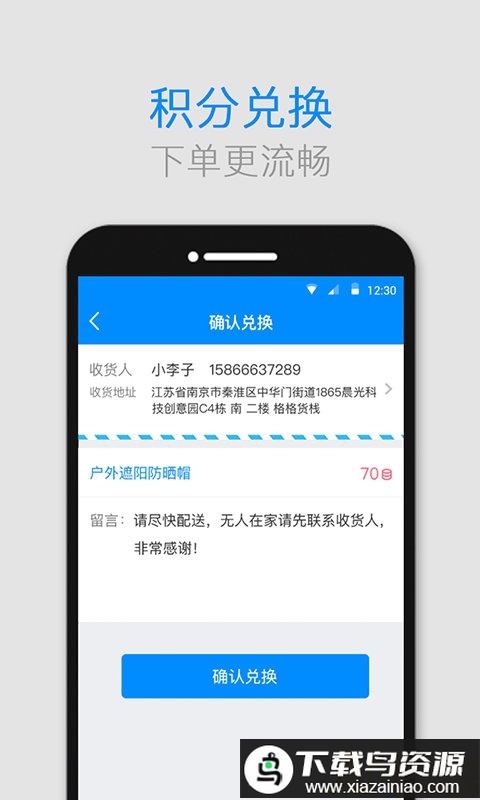 格格快递员最新版最新版截图4
