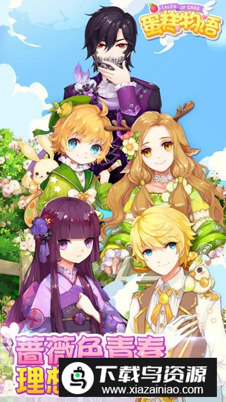 蛋糕物语新出版2025年版本最新版截图1