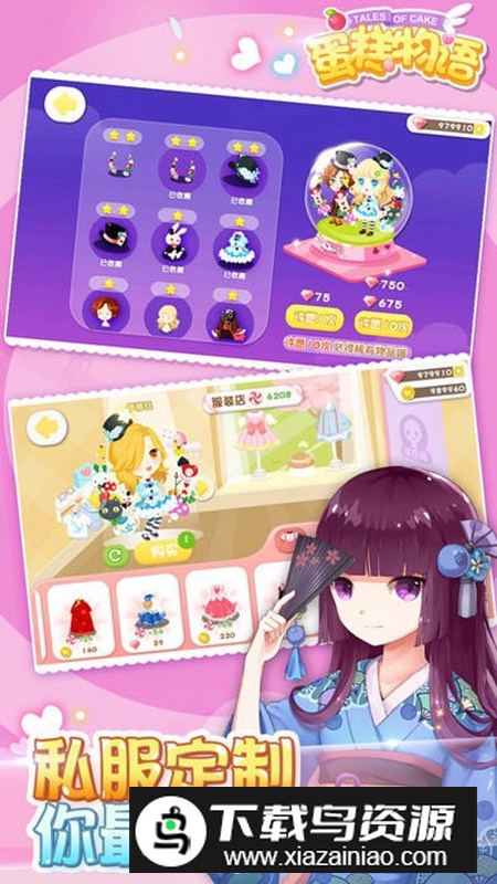 蛋糕物语新出版2025年版本最新版截图2